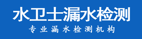 溧阳暗管漏水检测