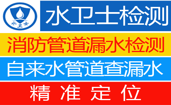 溧阳暗管漏水检测